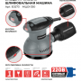 Эксцентриковая шлифовальная машина Profipower МШЭ-350