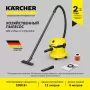 Пылесос Karcher WD 2 Plus V-12/6/18/C (1.628-015.0)