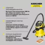 Пылесос Karcher WD 5 V-25/5/22 (1.628-300.0)