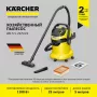 Пылесос Karcher WD 5 V-25/5/22 (1.628-300.0)