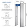 Металлодетектор арочный Мегеон 45101