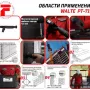 Пистолет монтажный пороховой однозарядный Walte PT-710