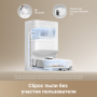 Робот-пылесос Dreame Robot Vacuum D20 Plus White RLD35GD (евровилка, белый)