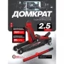 Домкрат подкатной гидравлический ForceKraft FK-TH32505