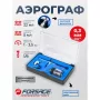Аэрограф Forsage F-SL270