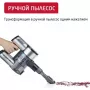 Вертикальный пылесос Arnica Solara ET13450 (белый)