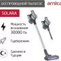 Вертикальный пылесос Arnica Solara ET13450 (белый)