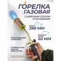 Горелка газовая RockForce RF-15040