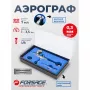 Аэрограф Forsage F-SL140