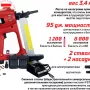 Газовый монтажный пистолет FixPistols FGT-95