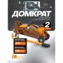 Домкрат подкатной гидравлический Forstime FT-TA82008