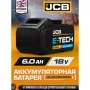Батарея аккумуляторная JCB JCB-60LI-HC-E