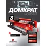 Домкрат подкатной гидравлический Everforce EF-T830025