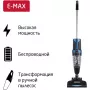 Вертикальный пылесос Arnica E-Max ET11201 (синий)