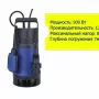 Насос дренажный Stohf ДГВ-900
