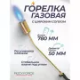 Горелка газовая RockForce RF-50HGB