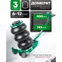 Домкрат подкатной пневматический RockForce RF-TRA1723