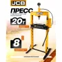 Пресс гидравлический напольный JCB JCB-TY20001