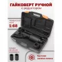 Гайковерт ручной с редуктором Forsage F-3411389