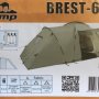 Палатка кемпинговая Tramp Brest 6 Sand V2 (TRT-83s)
