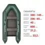 Надувная лодка Фрегат 300 ЕК с килем зеленый