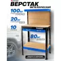 Верстак слесарный металлический Forsage F-WT00301