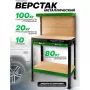 Верстак слесарный металлический RockForce RF-WT00301