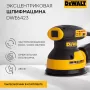 DeWALT DWE6423-QS