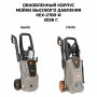 Мойка высокого давления Bort KEX-2700-R