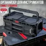 Ящик для инструментов Keter Connect 2 Drawers черный