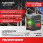 Инвертор сварочный Profipower MMA-200 IGBT (E0300)