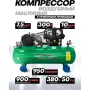 Компрессор RockForce RF-TB390-300