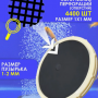 Распылитель для аэратора дисковый HDH-330