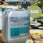 Средство для пруда от ила и водорослей BIOSPLIT 5л (на 500 м3)