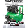 Компрессор RockForce RF-V30/50 OIL FREE