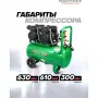 Компрессор RockForce RF-V30/50 OIL FREE