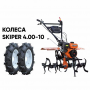 Культиватор Skiper SP-850S + колеса Skiper 4.00-10 (комплект)
