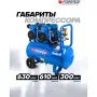 Компрессор Forsage F-V30/50 OIL FREE