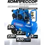 Компрессор Forsage F-V30/50 OIL FREE