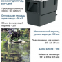 Скиммер береговой для пруда Oase CSP-8000 (насос 16000 л/ч)