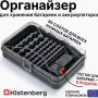 Органайзер Kistenberg Battery Box (с тестером для батареек)