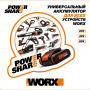 Винтоверт аккумуляторный Worx WX291.9 (без АКБ и ЗУ)