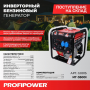 Генератор бензиновый инверторный Profipower ИГ-3500I