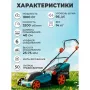 Газонокосилка электрическая Pioneer LM-1840-01