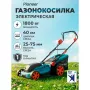 Газонокосилка электрическая Pioneer LM-1840-01