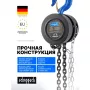 Лебедка механическая подвесная с фиксацией цепи натяжения Scheppach Sch-TRC9015