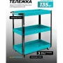 Тележка инструментальная металлическая ILOforce IF-F-1141343B