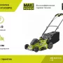 Газонокосилка аккумуляторная Ryobi RLM36x41H50PG (5133005543)