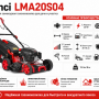 Газонокосилка бензиновая Senci LMA20S04