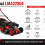 Газонокосилка бензиновая Senci LMA22S04